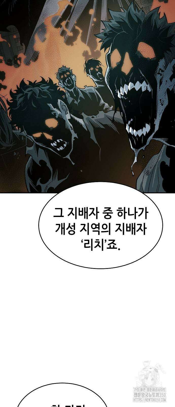 나 혼자 네크로맨서 146화 12