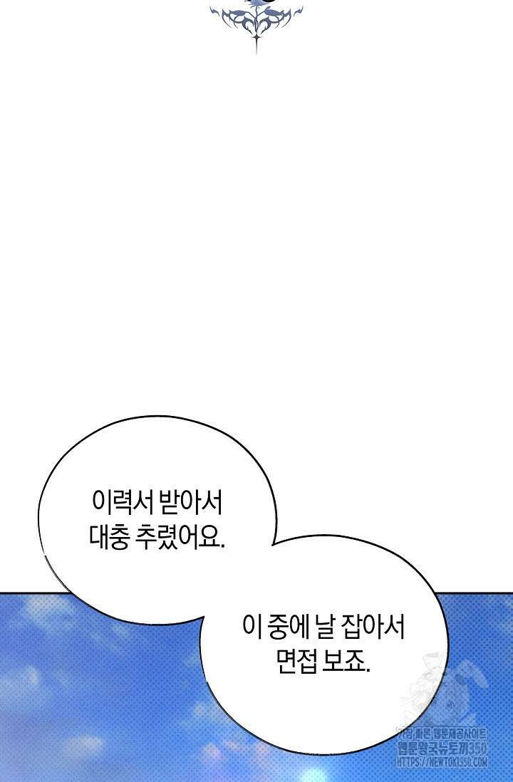 터치업 48화(시즌2 완결) 2