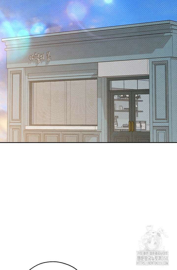 터치업 48화(시즌2 완결) 3