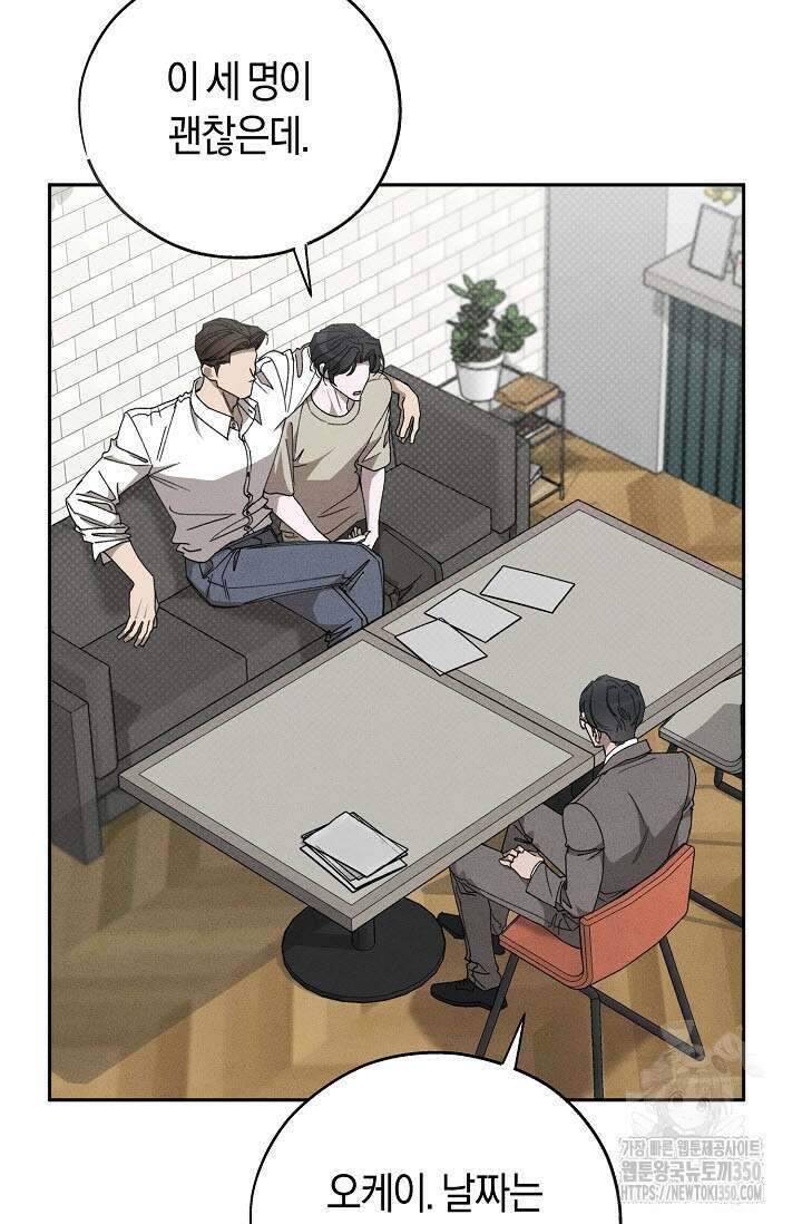 터치업 48화(시즌2 완결) 4