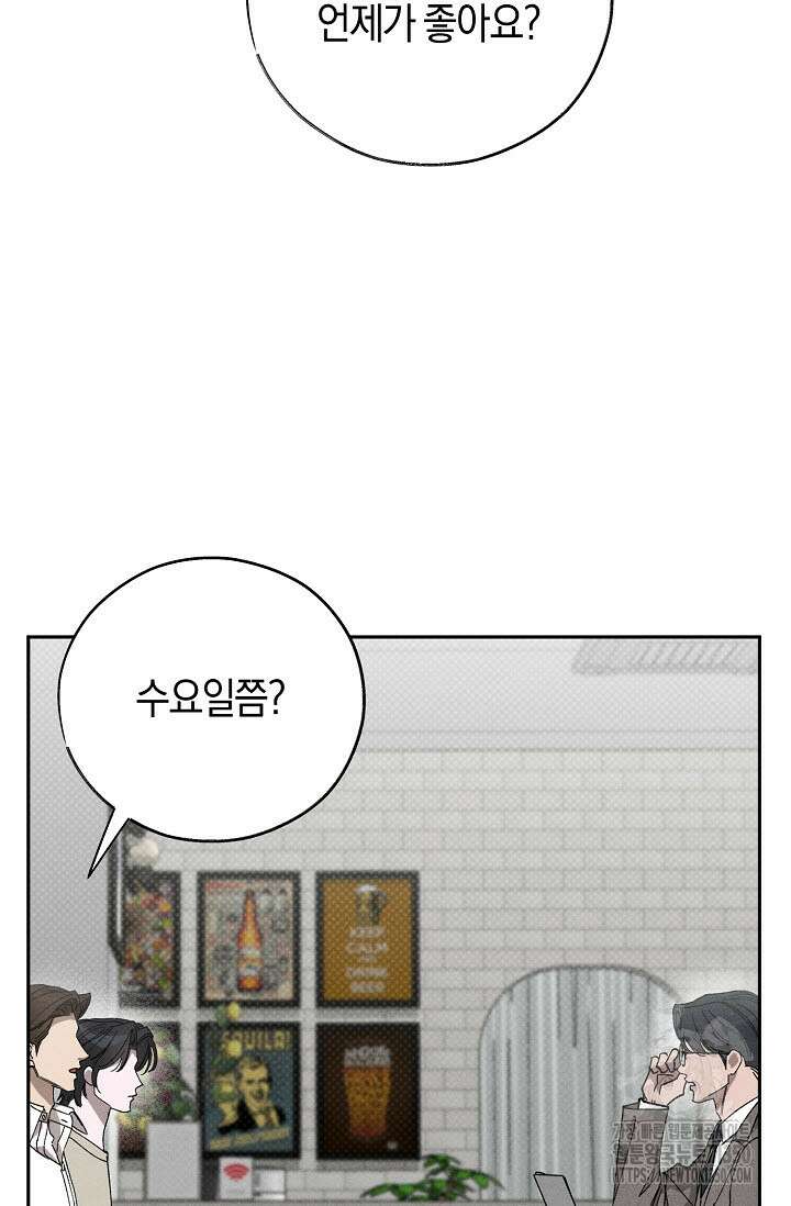 터치업 48화(시즌2 완결) 5
