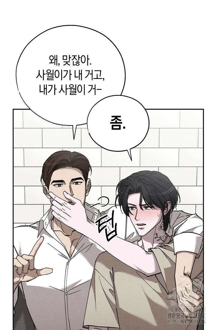 터치업 48화(시즌2 완결) 10