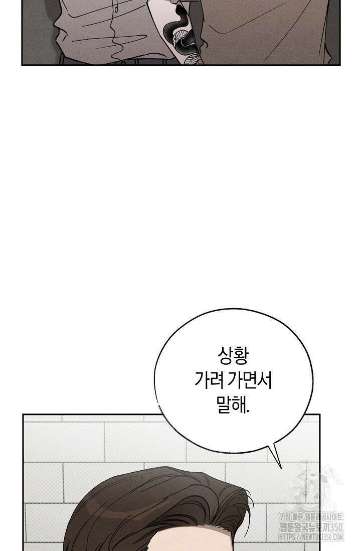 터치업 48화(시즌2 완결) 11