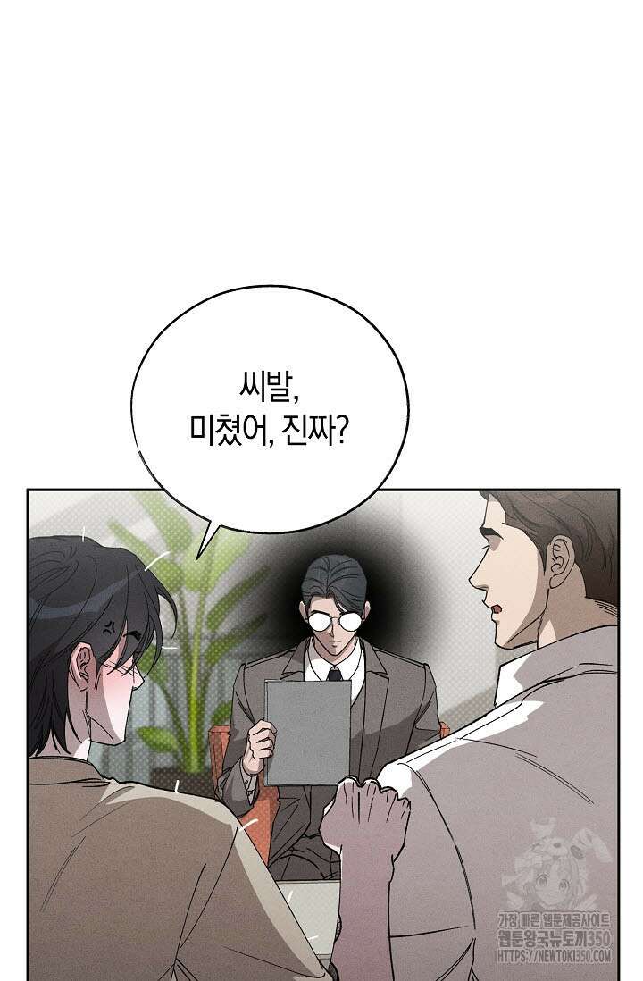 터치업 48화(시즌2 완결) 14