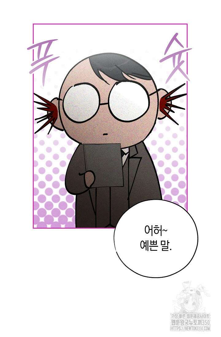 터치업 48화(시즌2 완결) 16