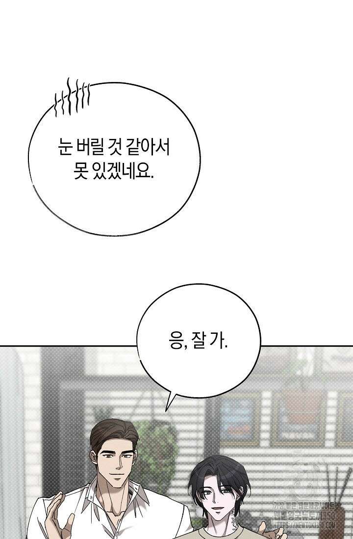 터치업 48화(시즌2 완결) 17