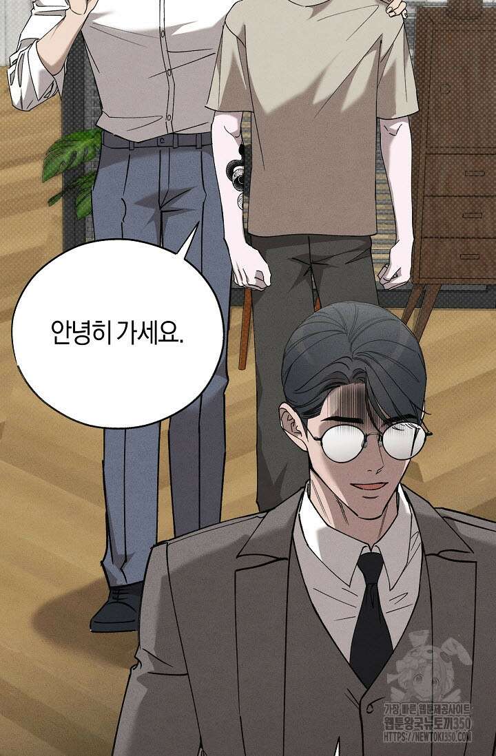 터치업 48화(시즌2 완결) 18