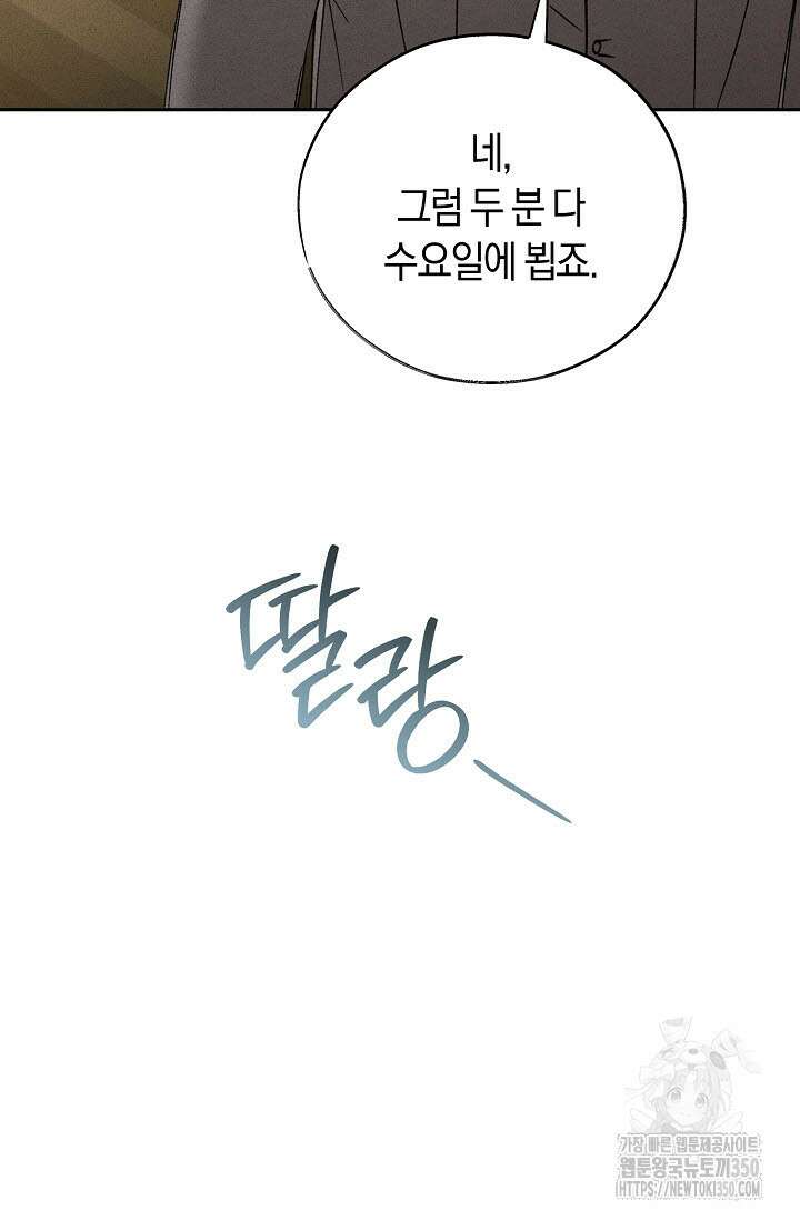 터치업 48화(시즌2 완결) 19