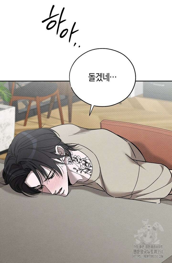 터치업 48화(시즌2 완결) 20