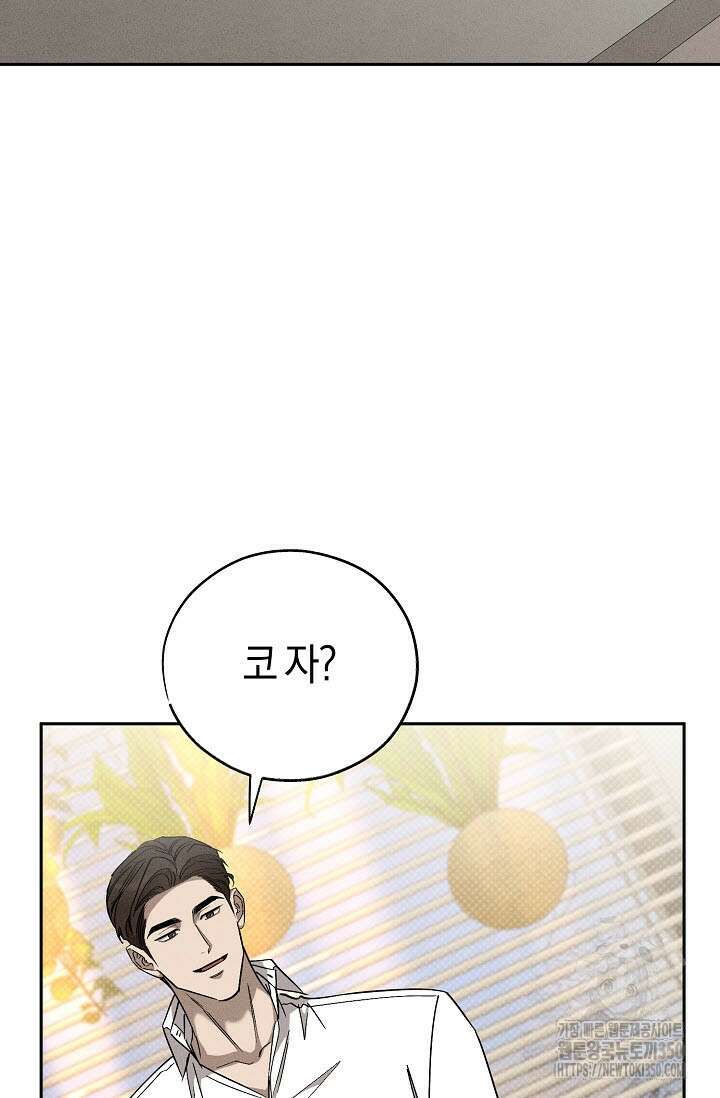 터치업 48화(시즌2 완결) 21
