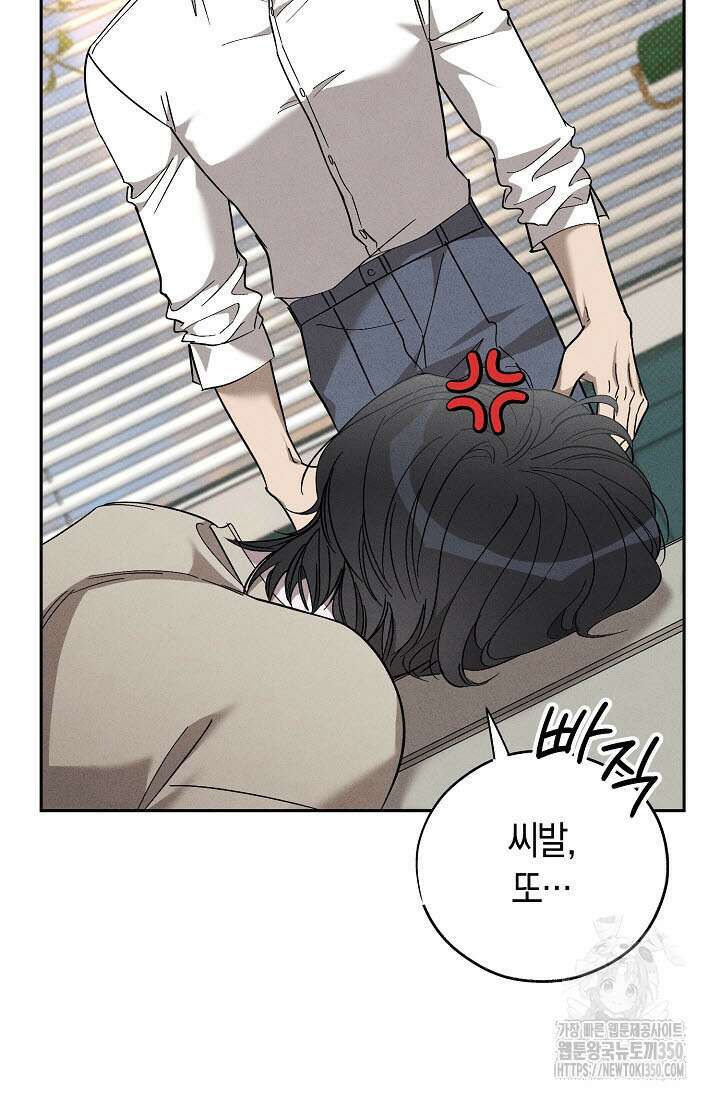 터치업 48화(시즌2 완결) 22
