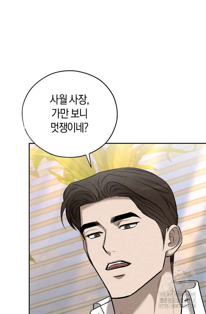 터치업 48화(시즌2 완결) 23
