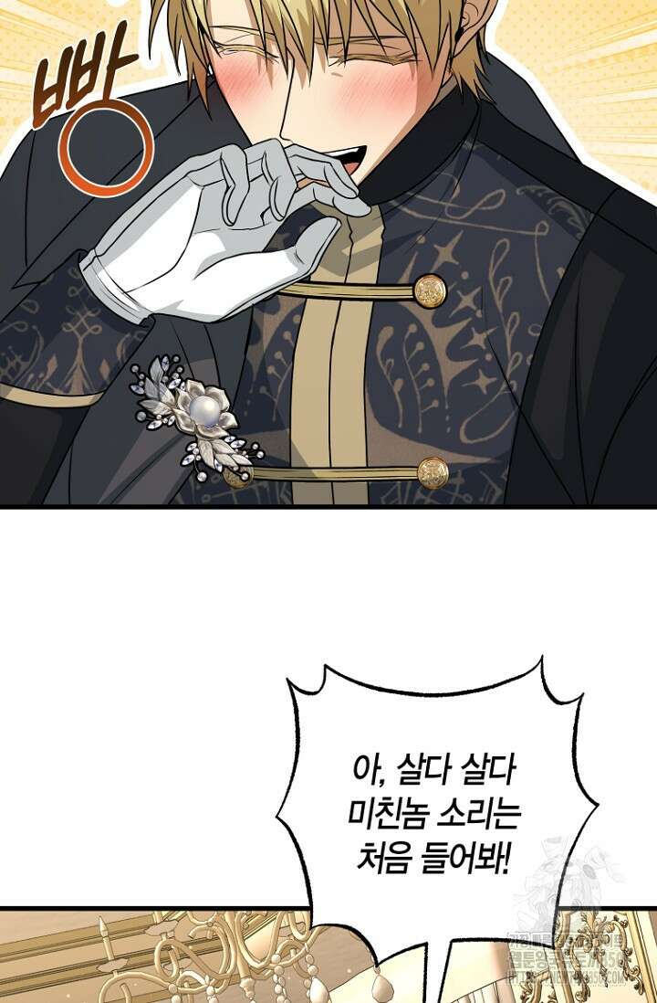 사랑이 아닌 은퇴를 27화 4