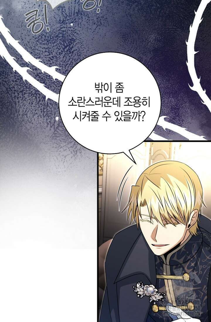 사랑이 아닌 은퇴를 27화 13