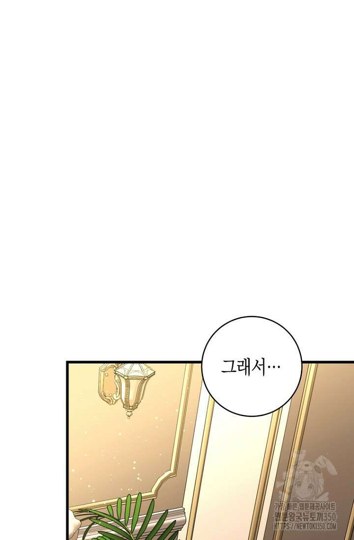 사랑이 아닌 은퇴를 27화 28
