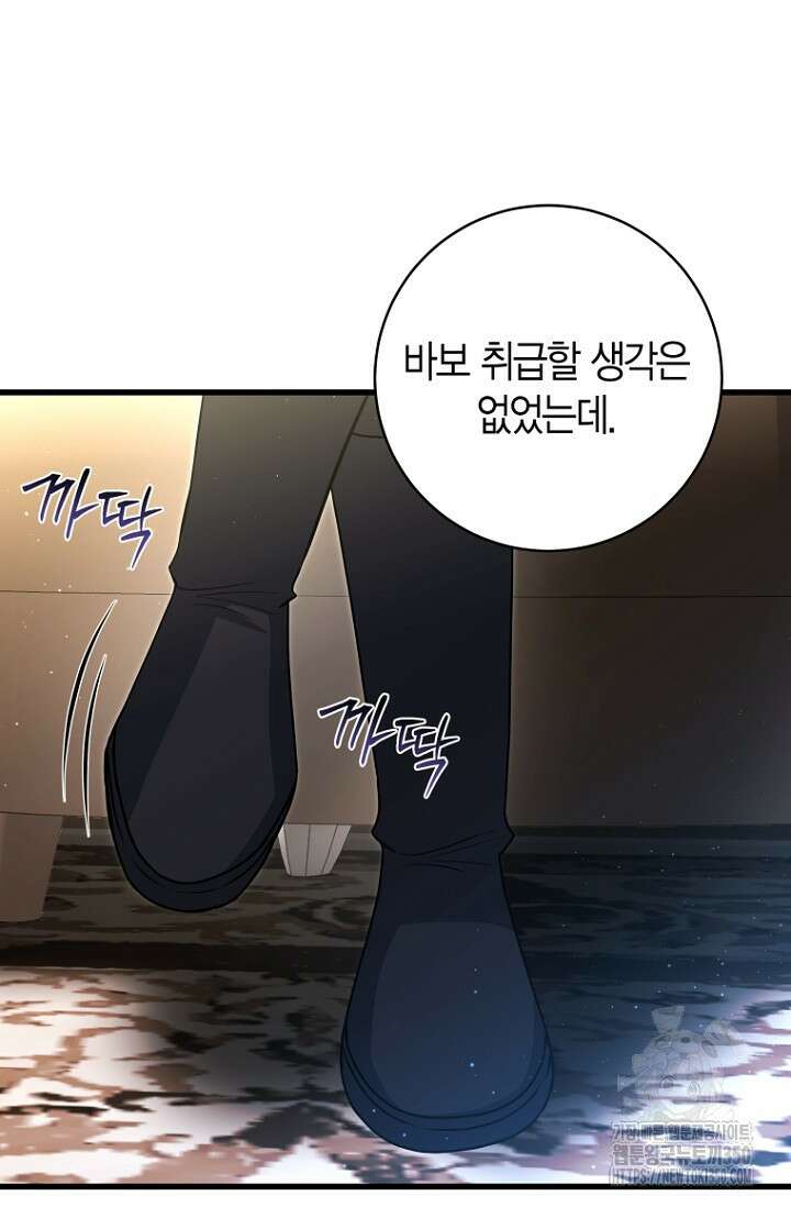 사랑이 아닌 은퇴를 27화 36