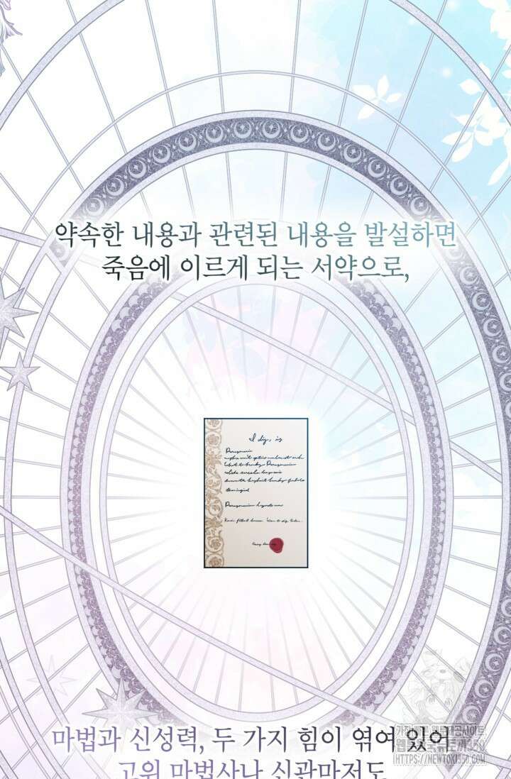 악녀의 문구점에 오지 마세요! 84화 18