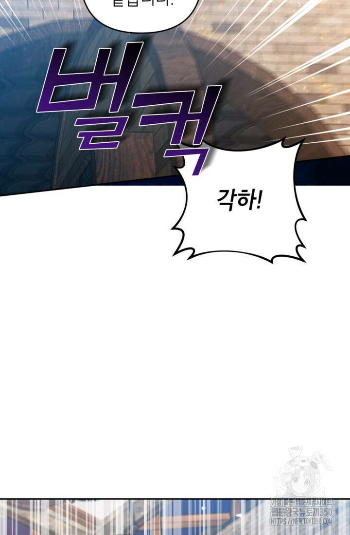 악녀의 문구점에 오지 마세요! 84화 62