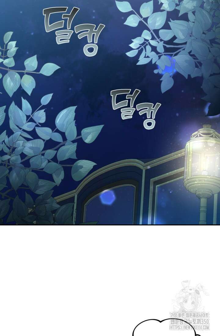 악녀의 문구점에 오지 마세요! 84화 75