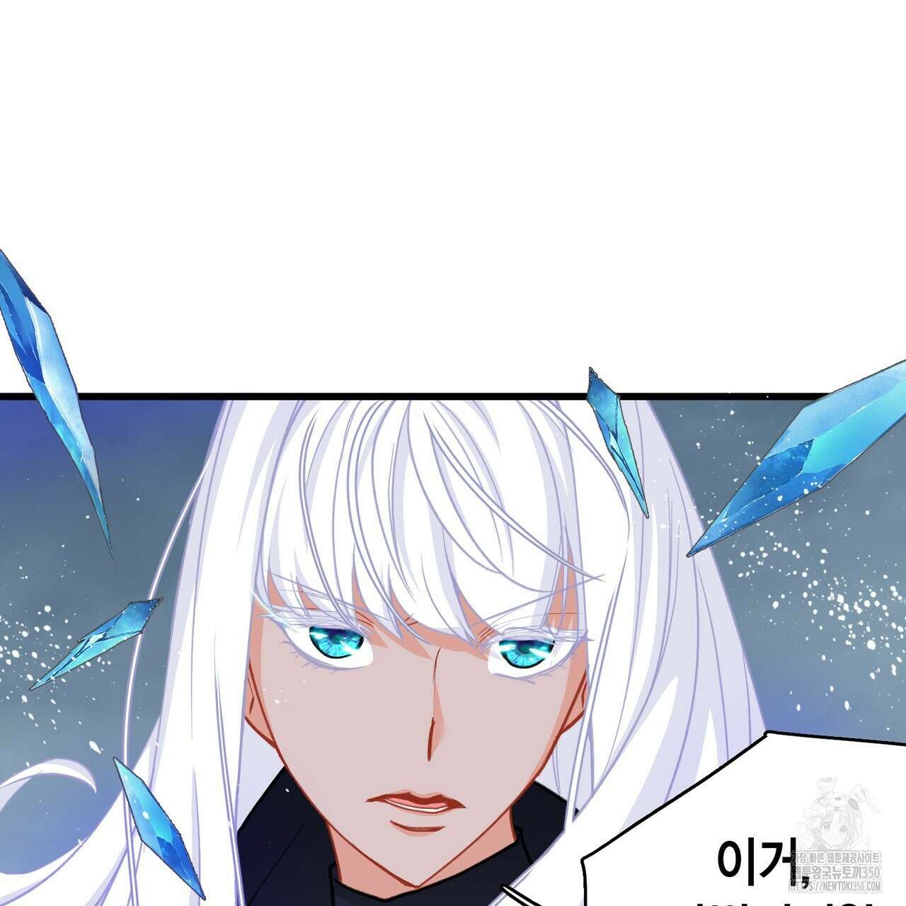 13황자 33화 9