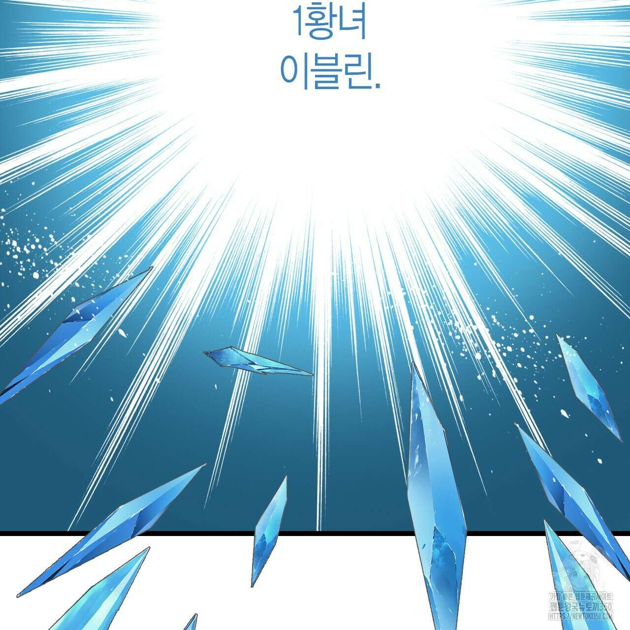 13황자 33화 13
