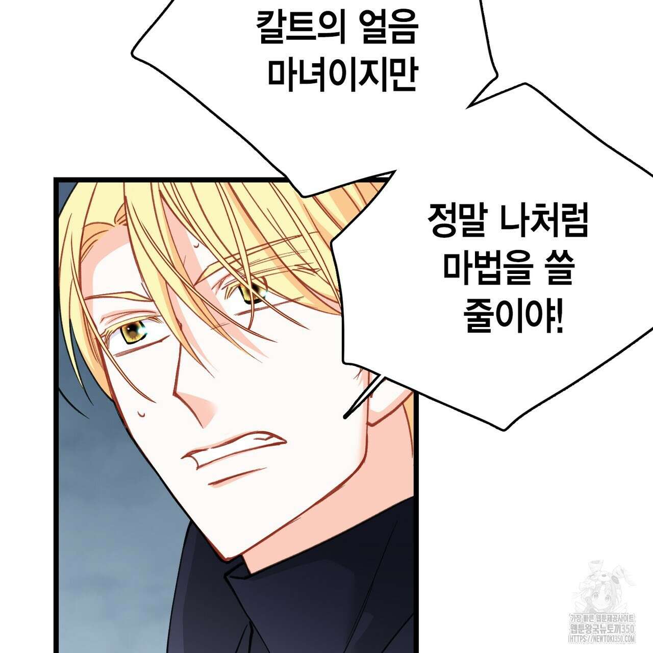 13황자 33화 15