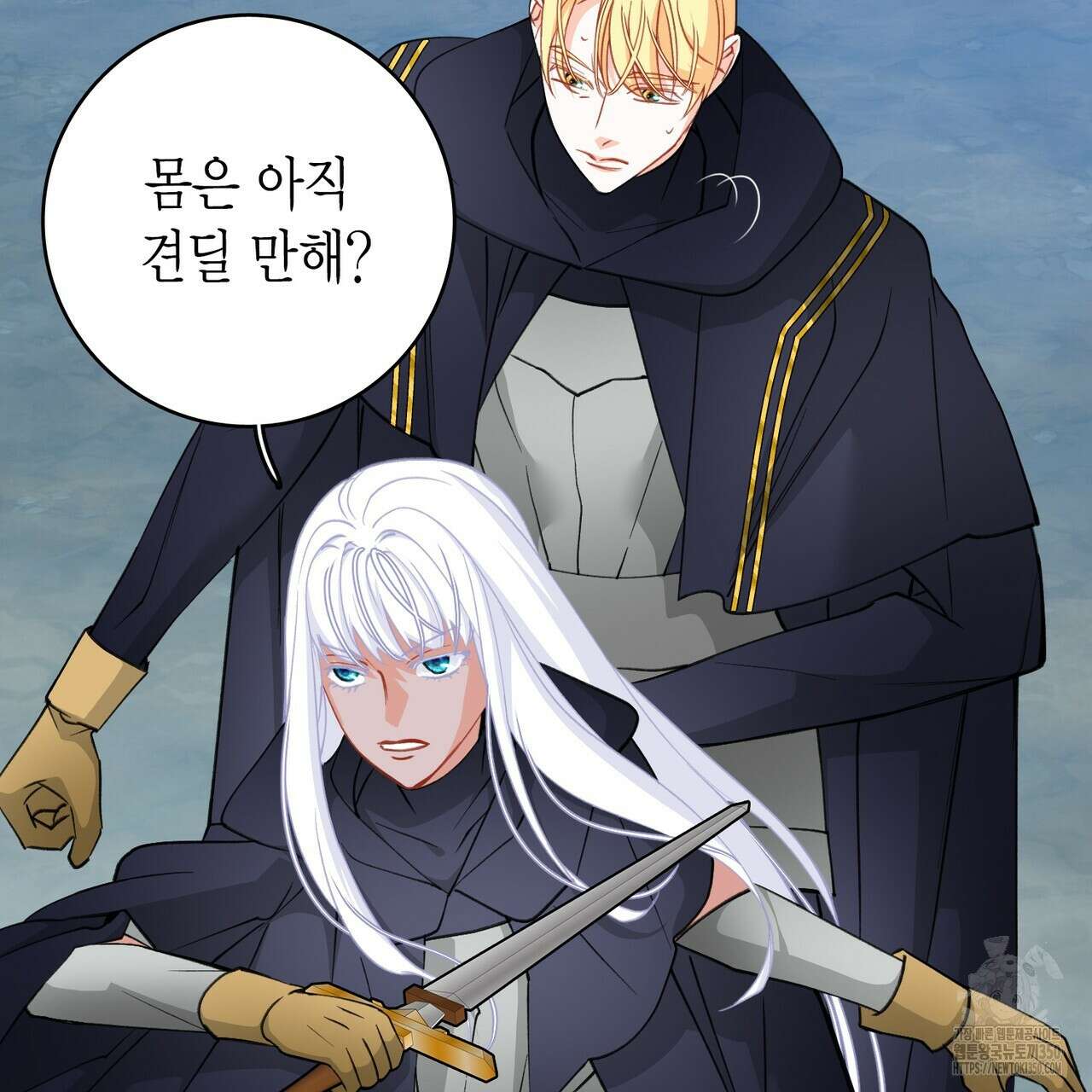 13황자 33화 30
