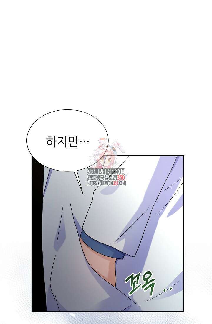 만렙 닥터 리턴즈 66화 1