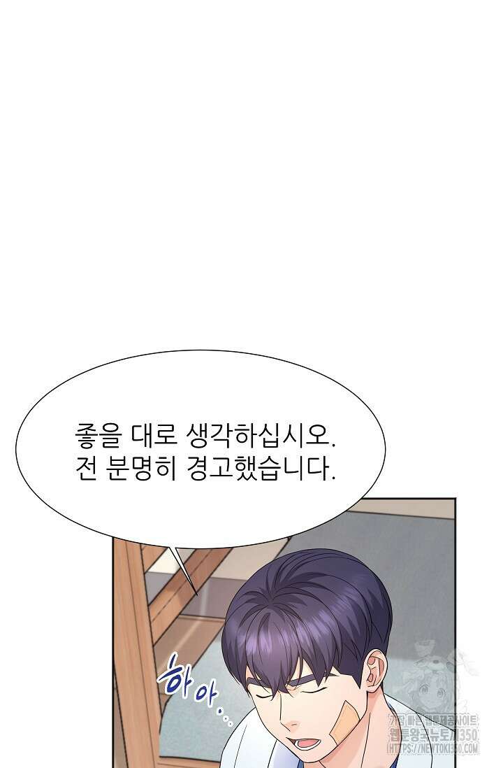 만렙 닥터 리턴즈 66화 7