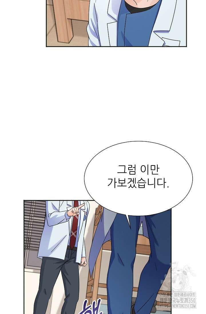 만렙 닥터 리턴즈 66화 8