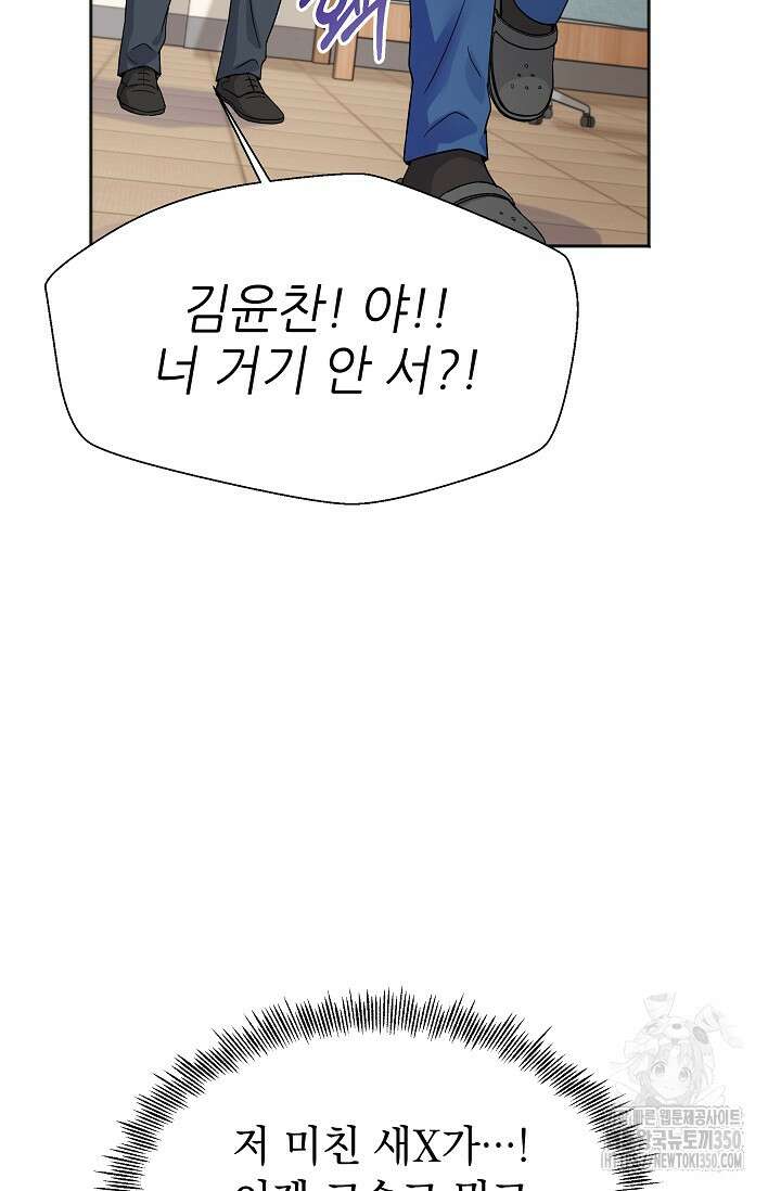 만렙 닥터 리턴즈 66화 9