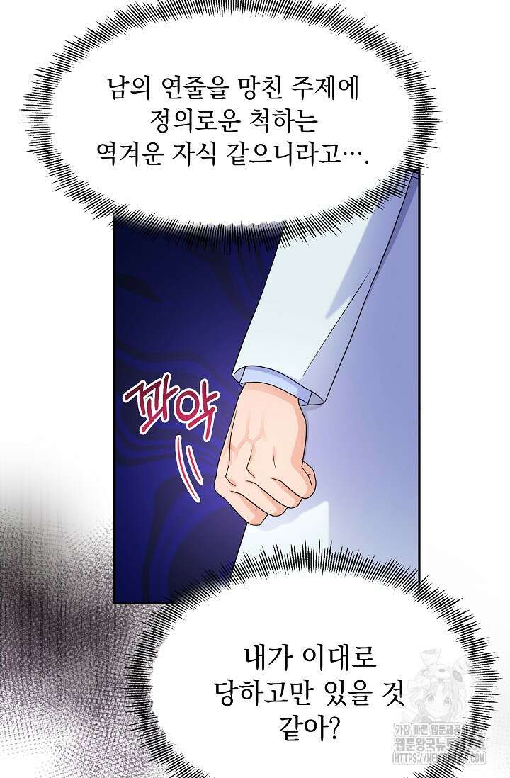 만렙 닥터 리턴즈 66화 11