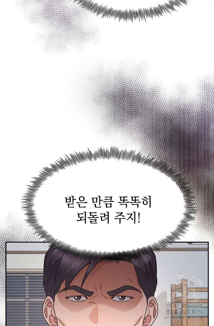 만렙 닥터 리턴즈 66화 12