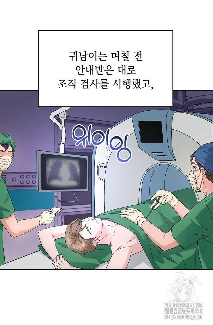 만렙 닥터 리턴즈 66화 16