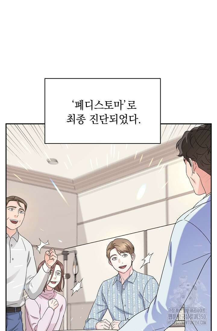 만렙 닥터 리턴즈 66화 17