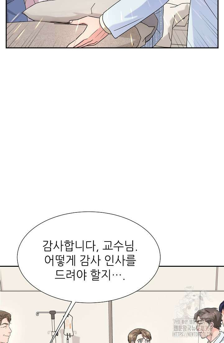 만렙 닥터 리턴즈 66화 18
