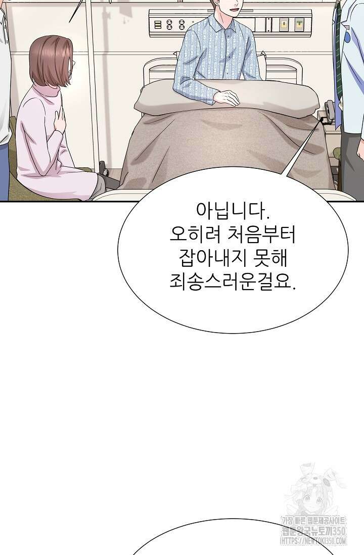 만렙 닥터 리턴즈 66화 19