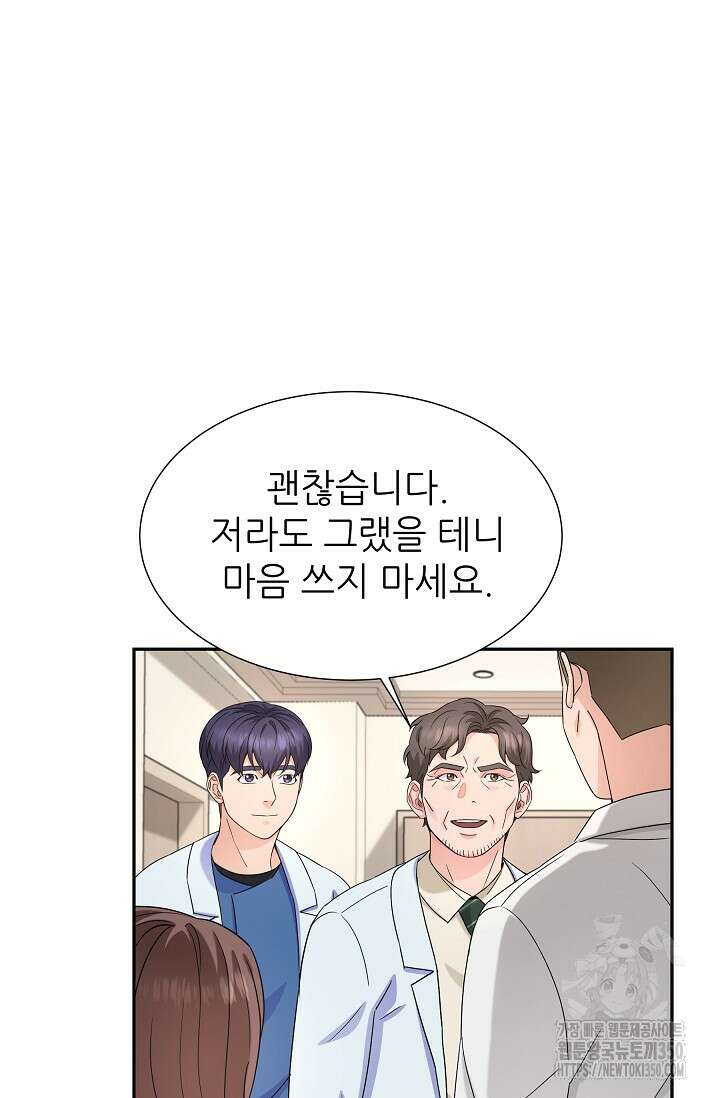 만렙 닥터 리턴즈 66화 21