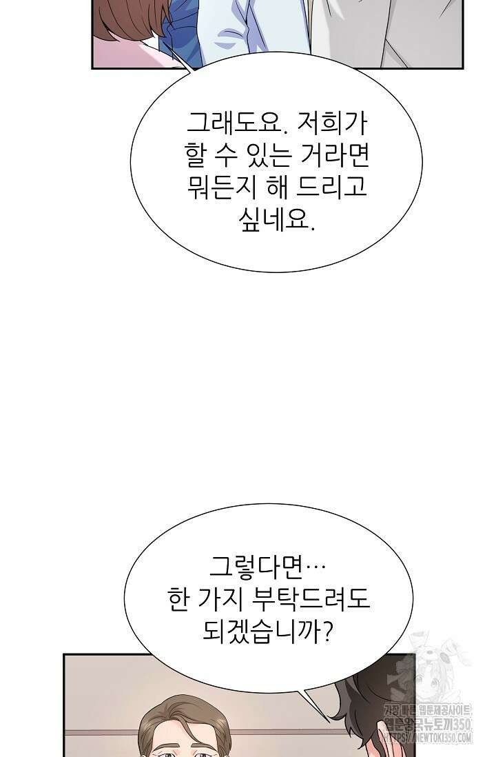 만렙 닥터 리턴즈 66화 22