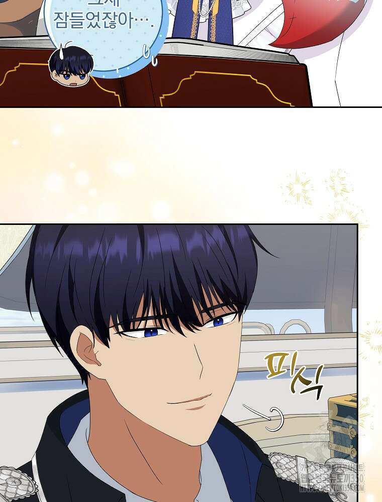 신녀를 믿지 마세요 23화 22