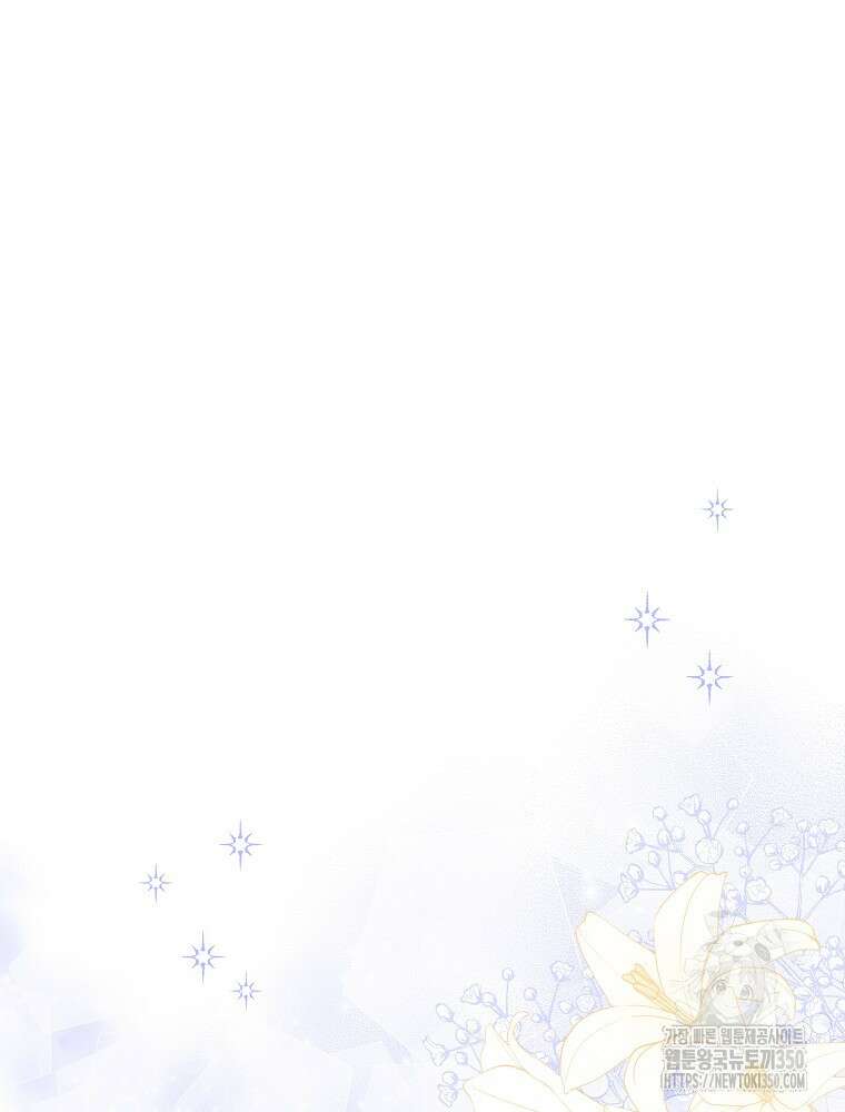 신녀를 믿지 마세요 23화 36