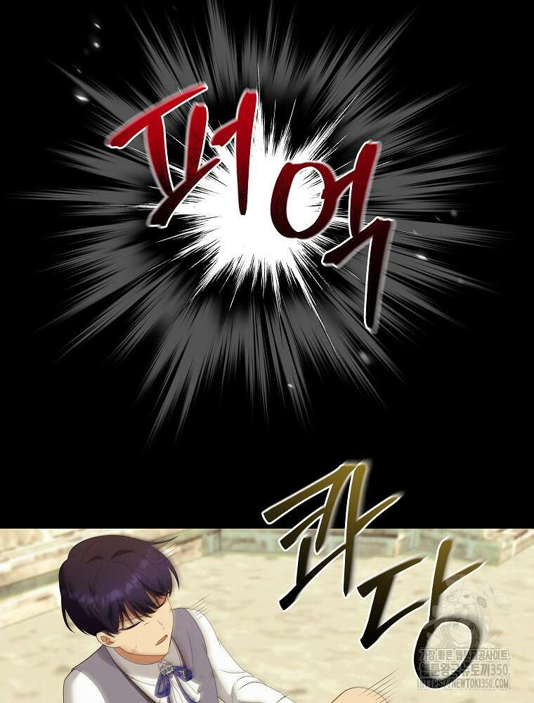 신녀를 믿지 마세요 23화 47