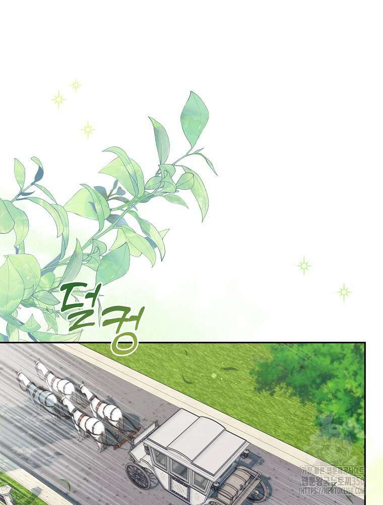 신녀를 믿지 마세요 23화 72