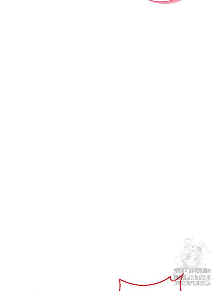 신녀를 믿지 마세요 23화 106
