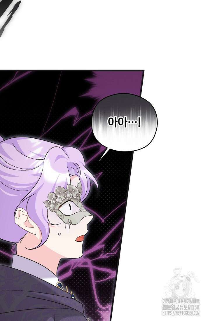 최강자 남주의 라이벌을 그만두었더니 34화 2