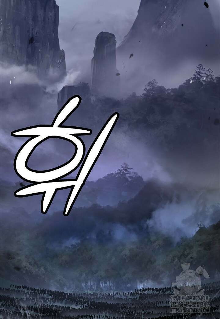 낭선기환담 166화 3
