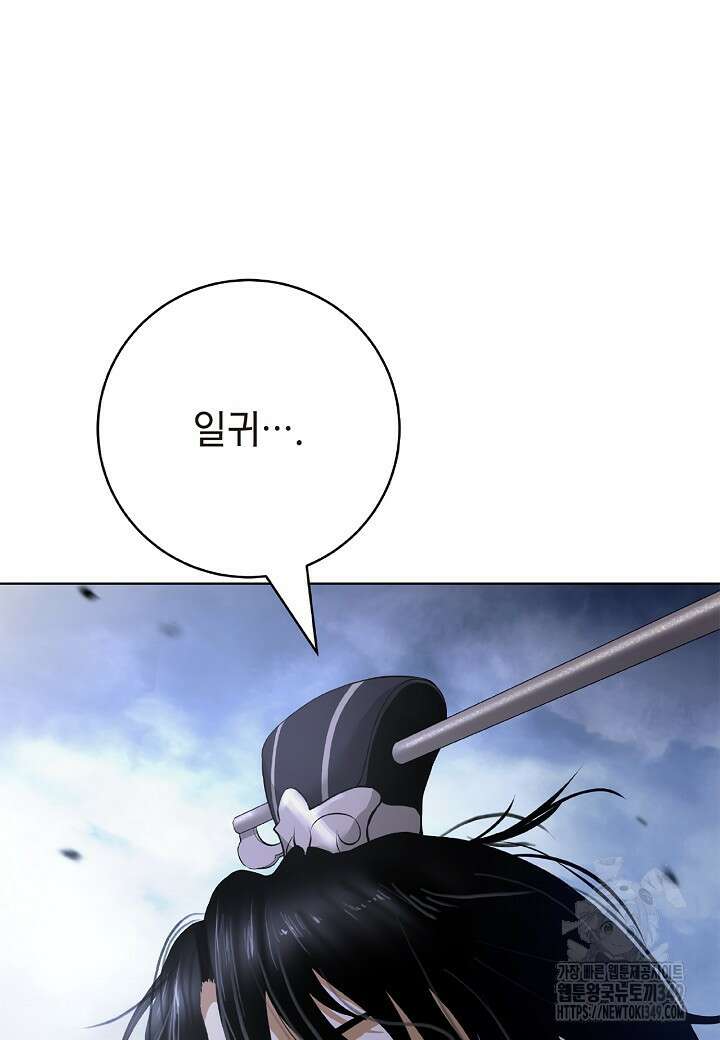 낭선기환담 166화 9