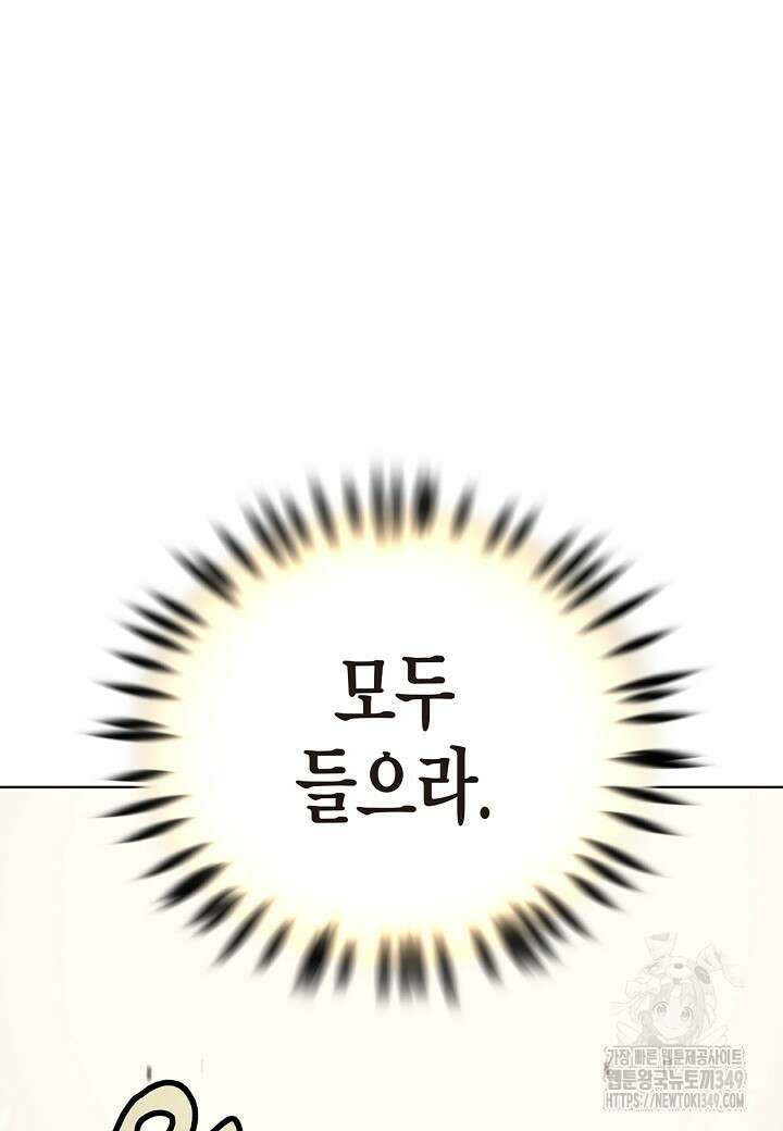 낭선기환담 166화 11