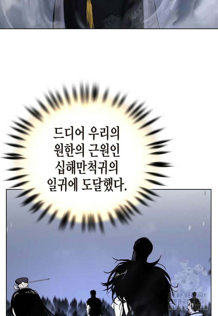 낭선기환담 166화 13