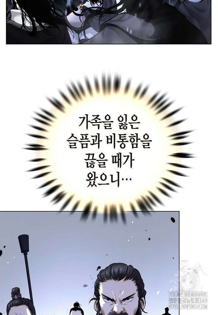 낭선기환담 166화 14